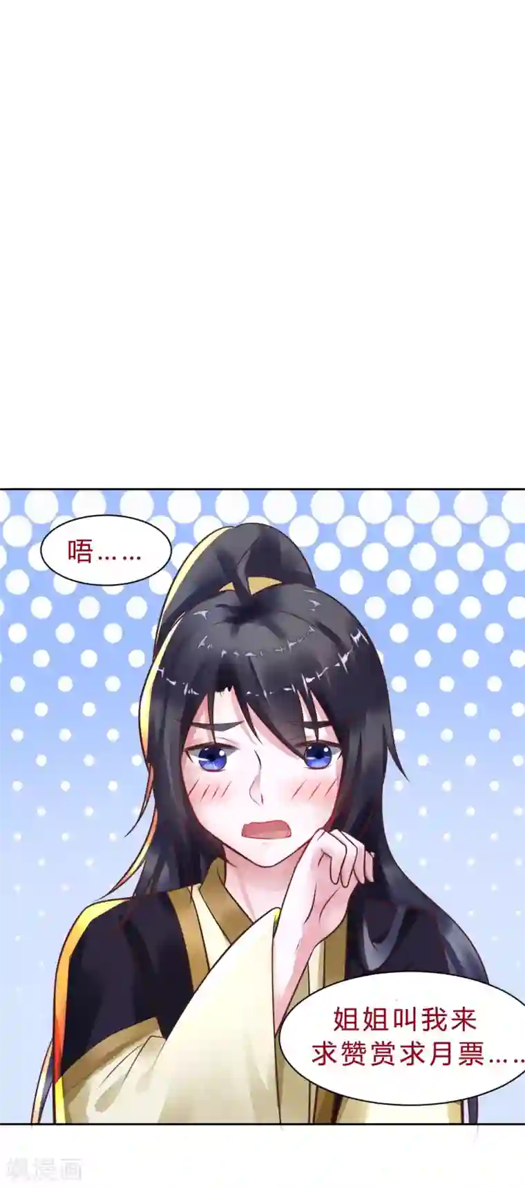 太子殿下养成记第55话 最赚钱的生意