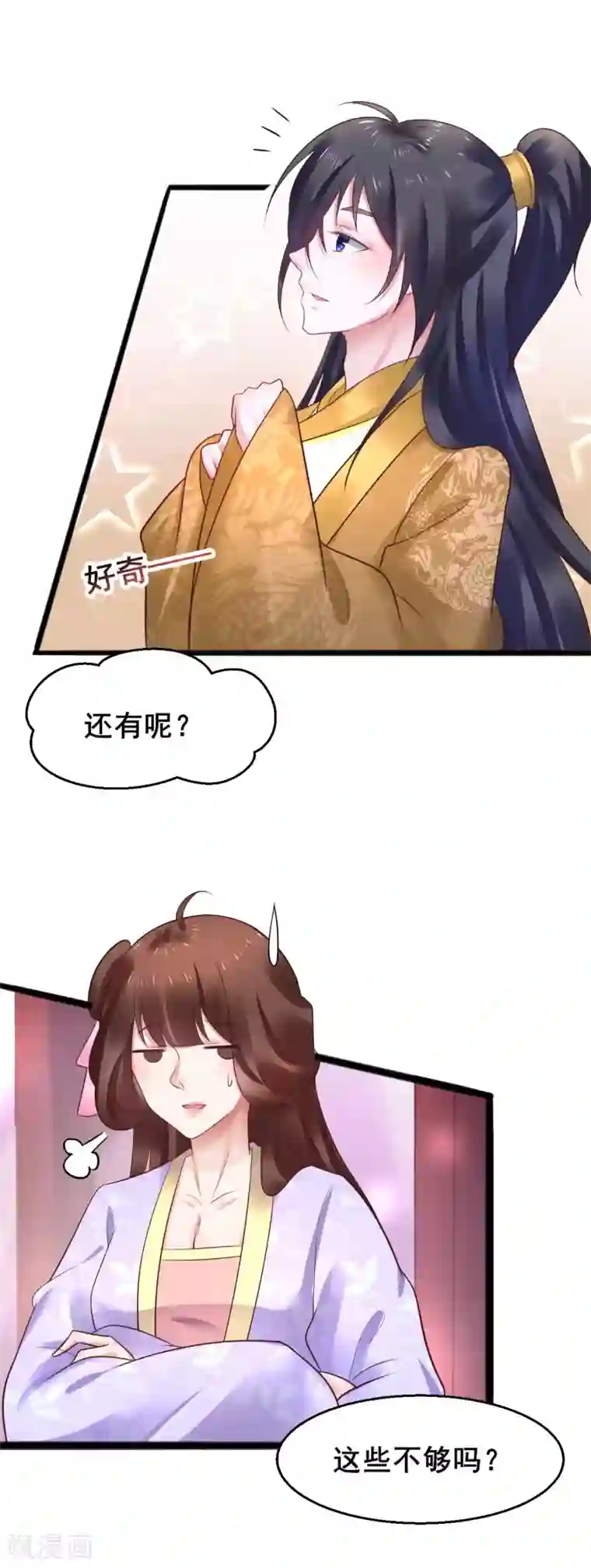 太子殿下养成记第55话 最赚钱的生意