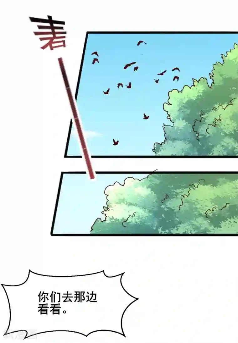 太子殿下养成记第56话 被认出来了？！