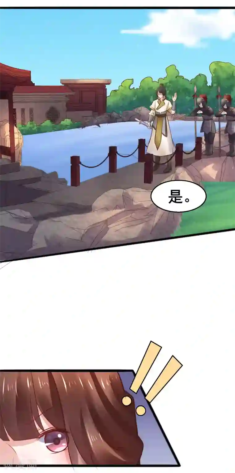 太子殿下养成记第56话 被认出来了？！