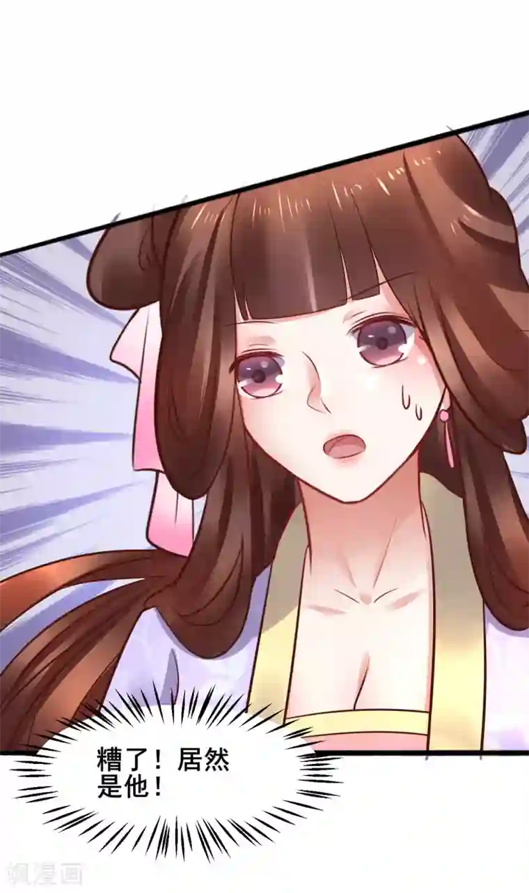 太子殿下养成记第56话 被认出来了？！