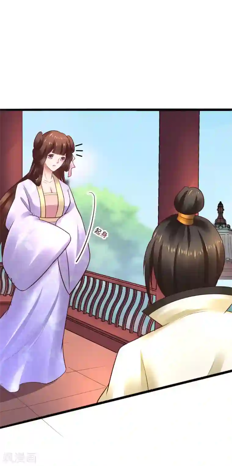 太子殿下养成记第56话 被认出来了？！