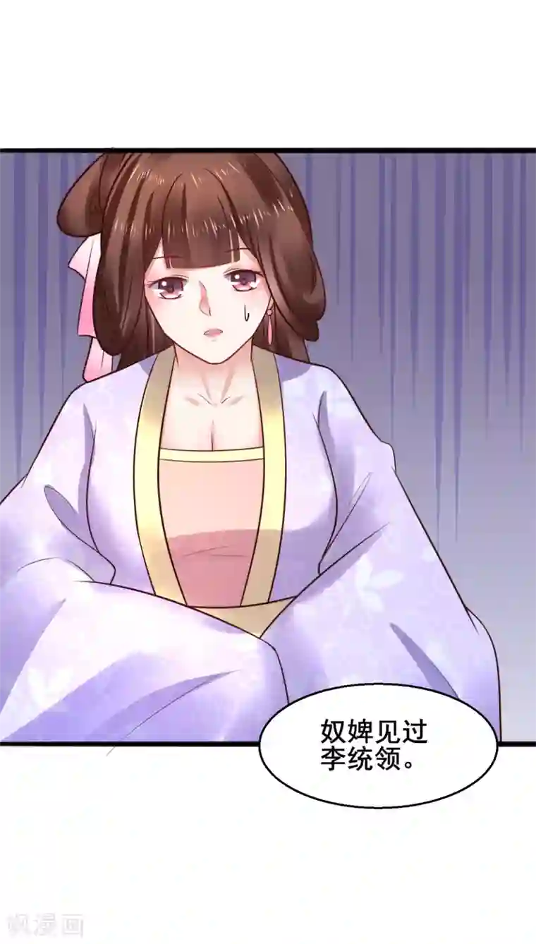 太子殿下养成记第56话 被认出来了？！