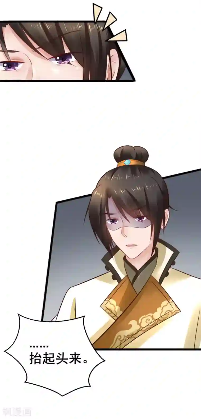 太子殿下养成记第56话 被认出来了？！
