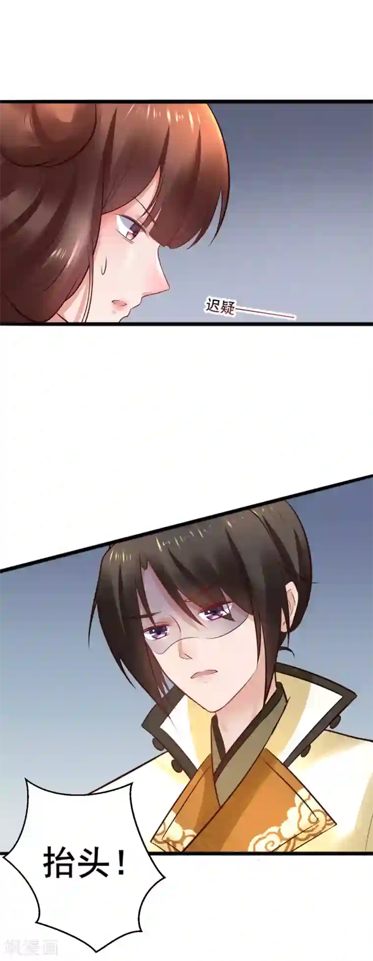 太子殿下养成记第56话 被认出来了？！