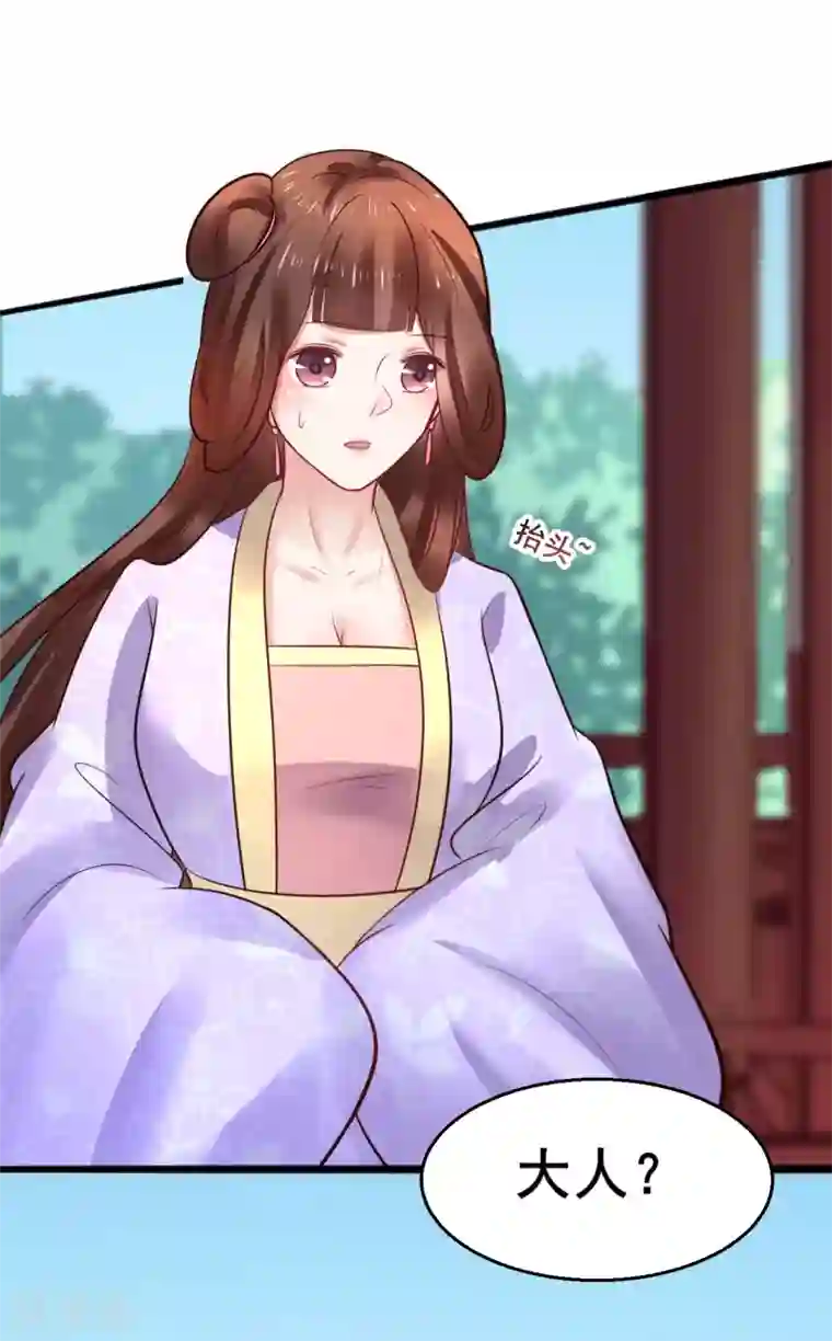 太子殿下养成记第56话 被认出来了？！