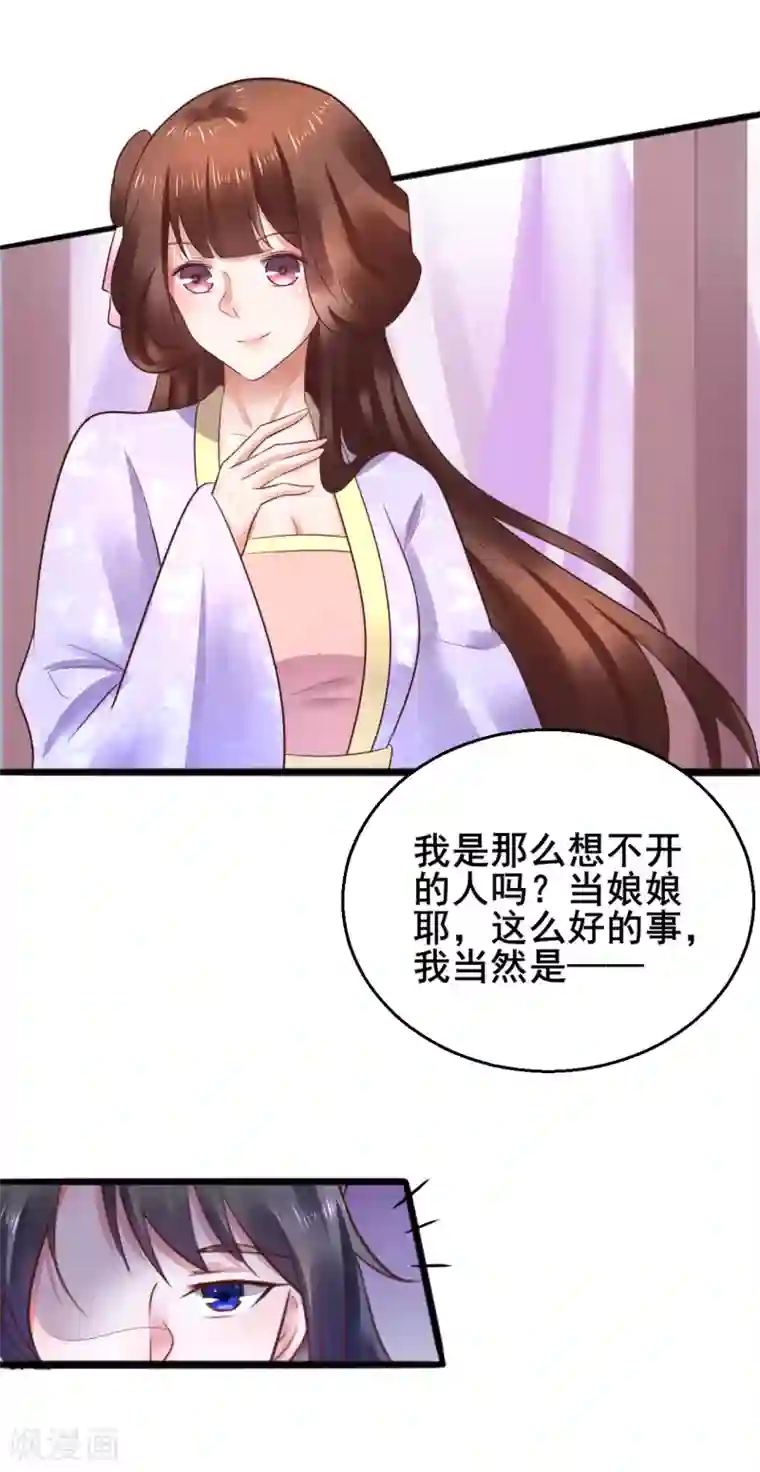太子殿下养成记第56话 被认出来了？！