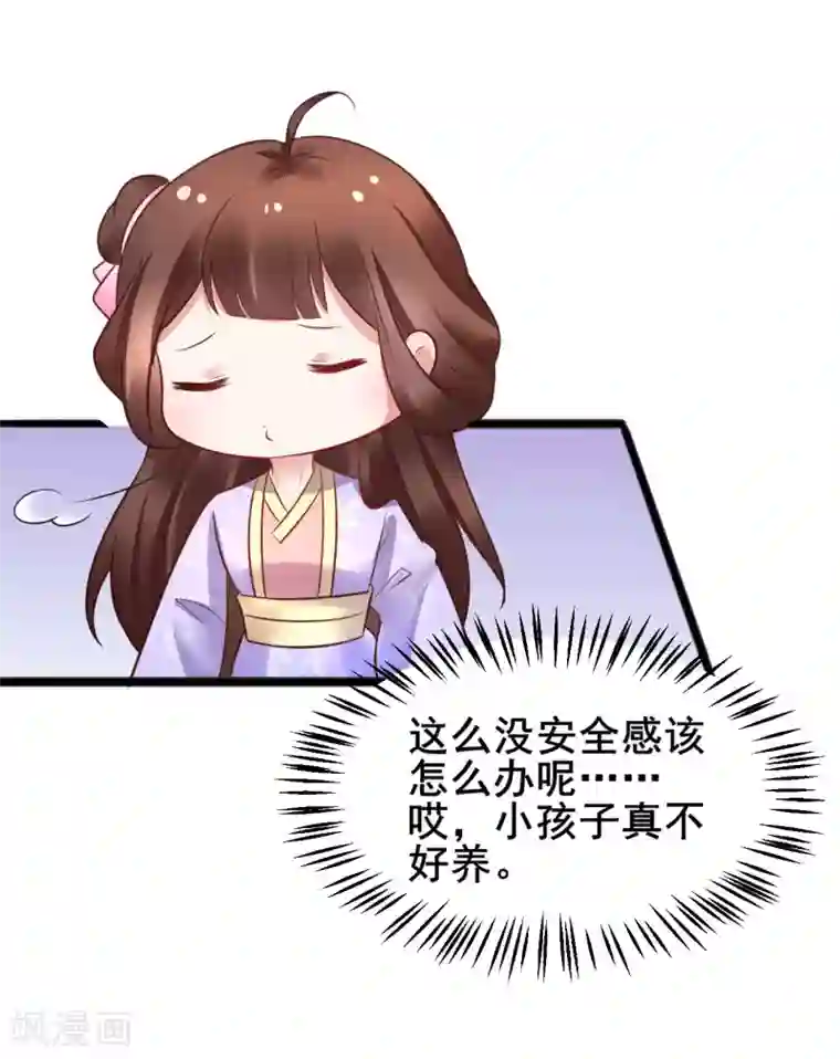 太子殿下养成记第56话 被认出来了？！