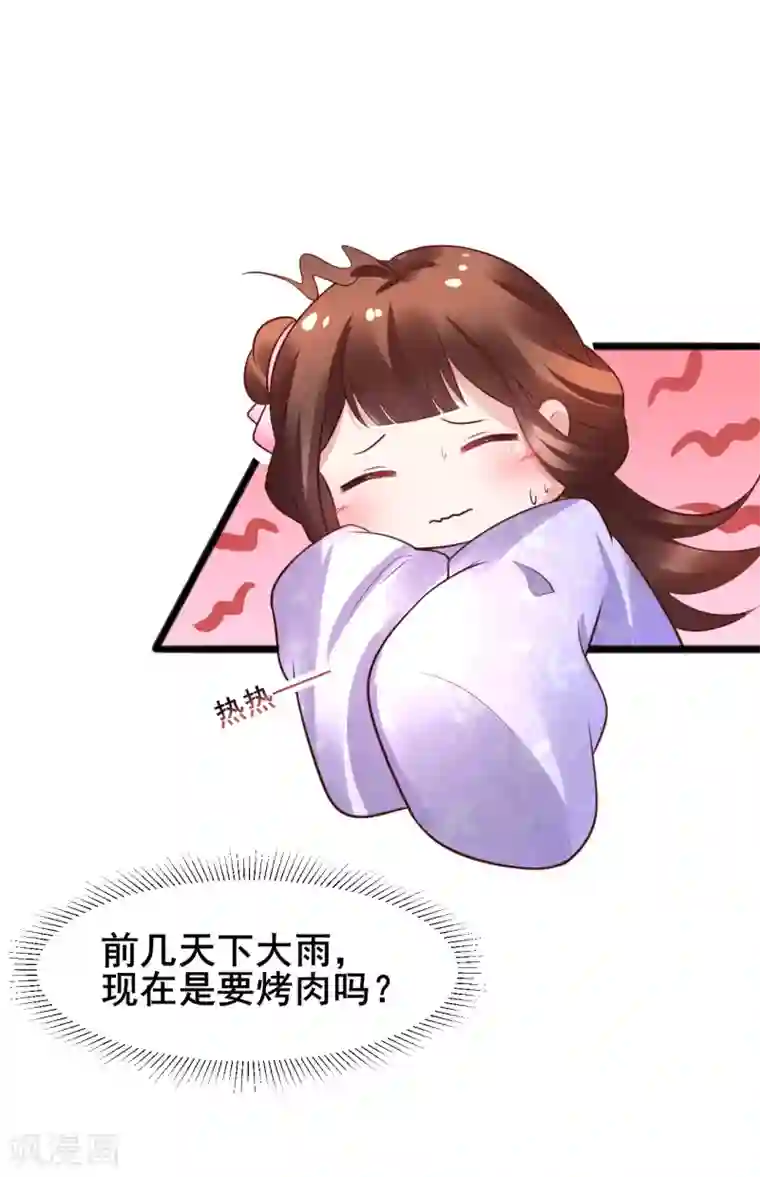 太子殿下养成记第56话 被认出来了？！