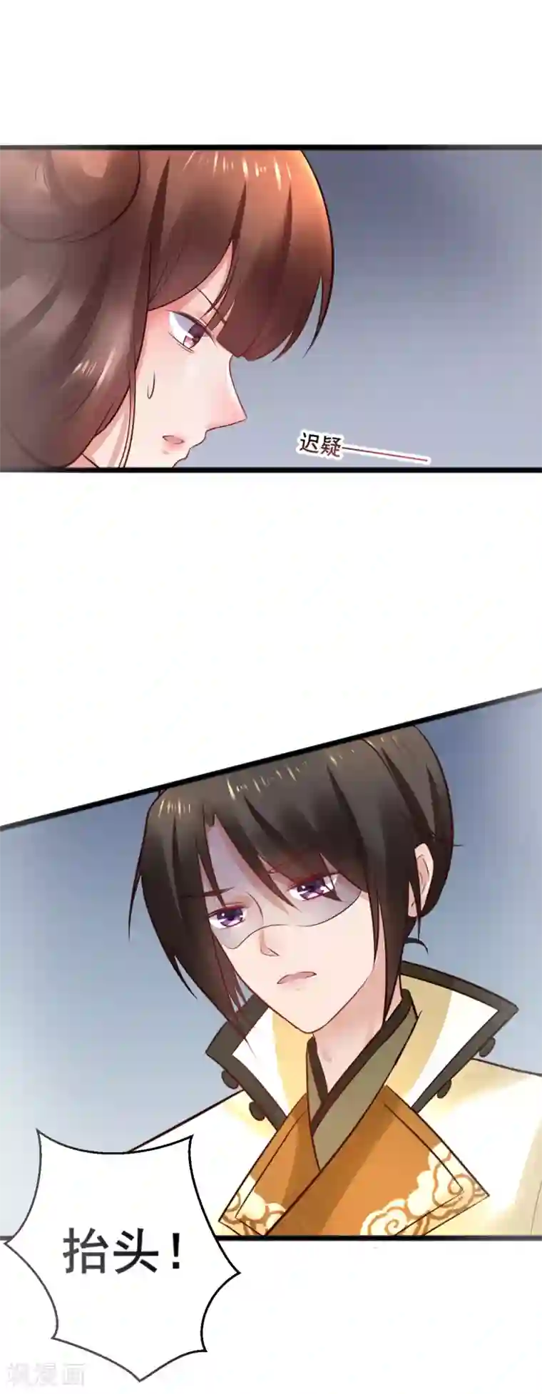 太子殿下养成记第57话 我们是不是在哪里见过