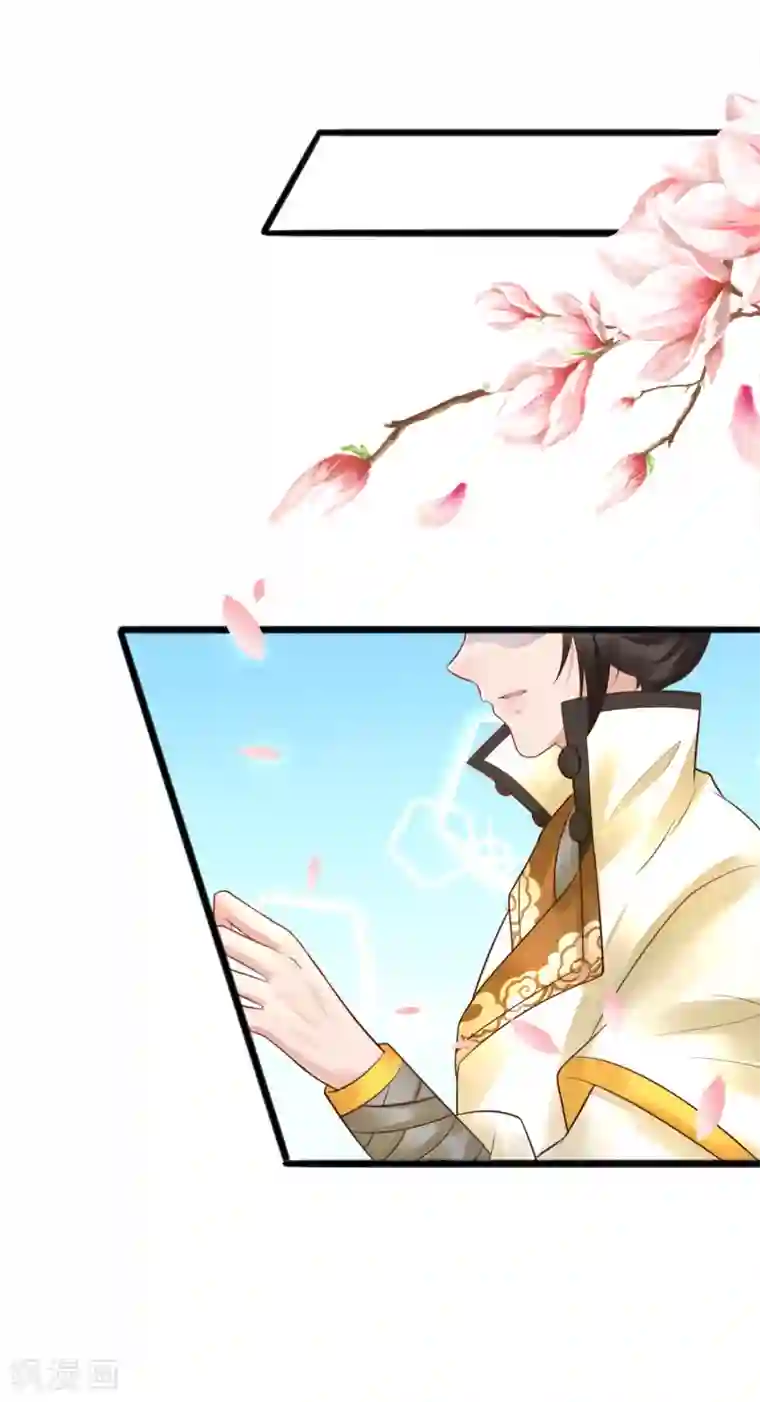 太子殿下养成记第57话 我们是不是在哪里见过