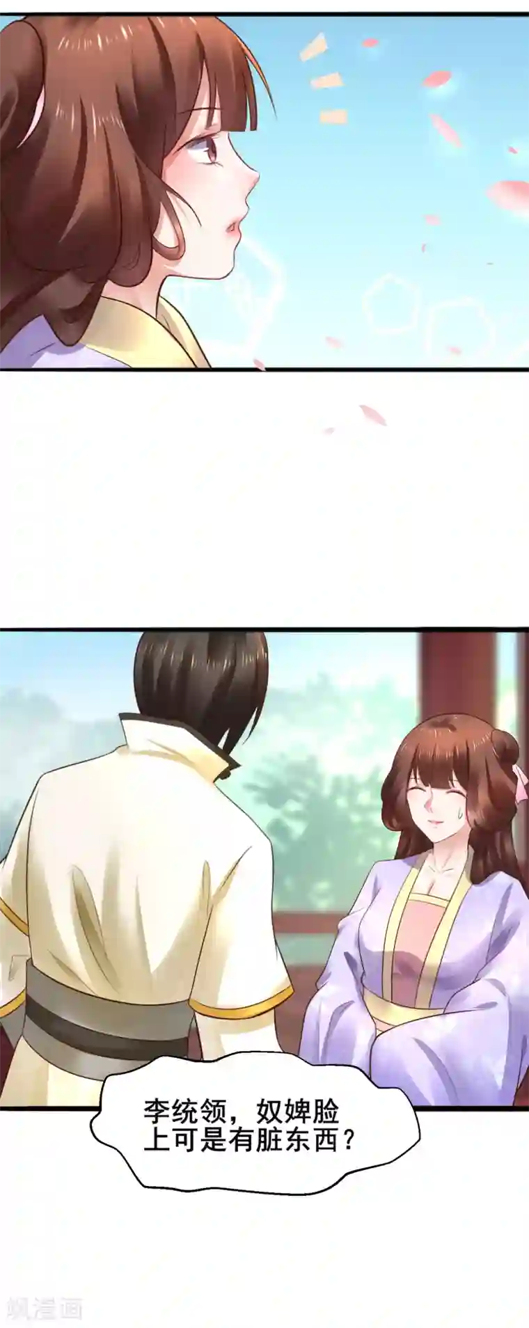 太子殿下养成记第57话 我们是不是在哪里见过