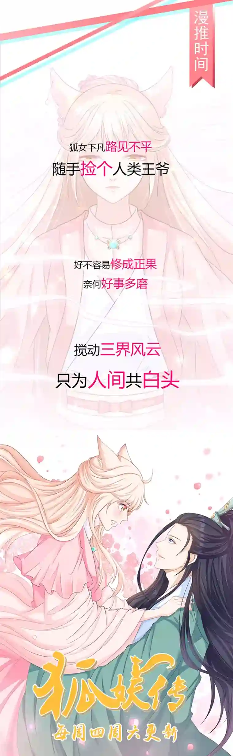 太子殿下养成记第57话 我们是不是在哪里见过