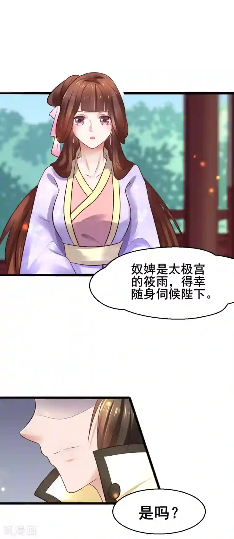 太子殿下养成记第57话 我们是不是在哪里见过