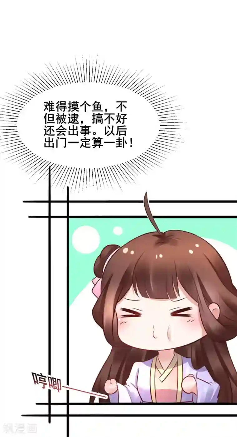 太子殿下养成记第57话 我们是不是在哪里见过