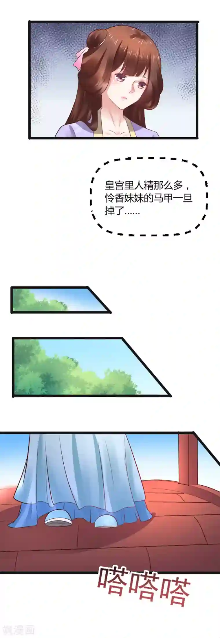 太子殿下养成记第58话 做出选择了吗？