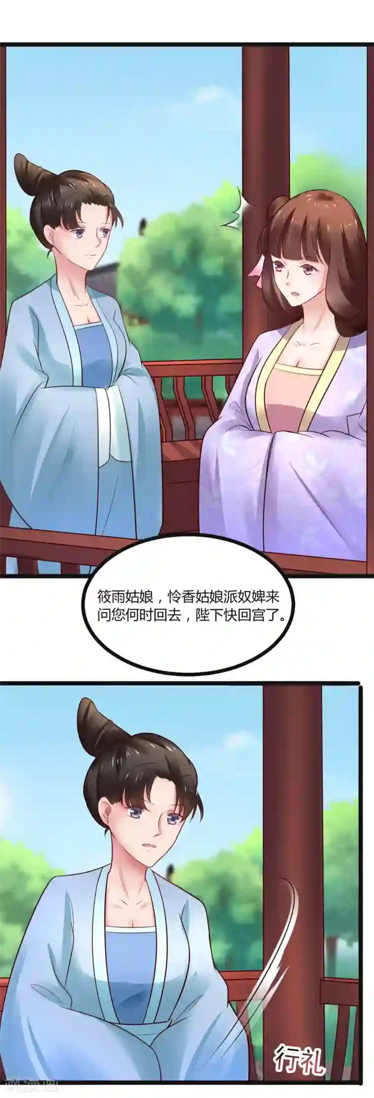 太子殿下养成记第58话 做出选择了吗？