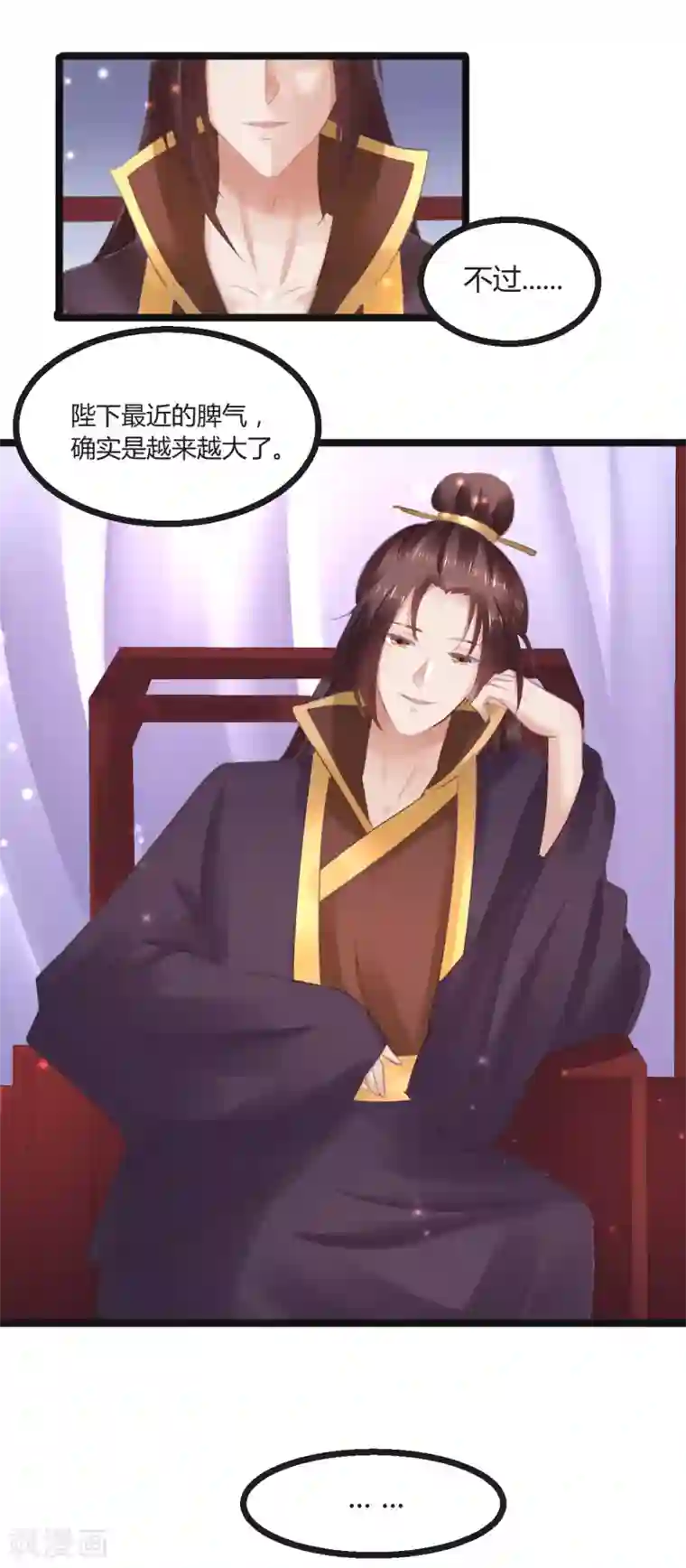 太子殿下养成记第59话 人选