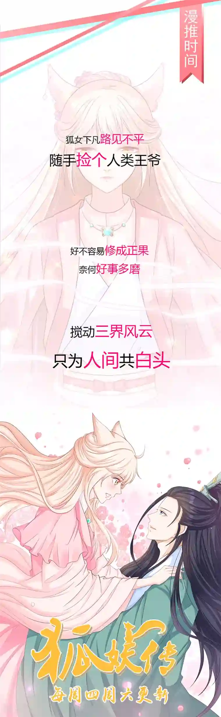 太子殿下养成记第59话 人选