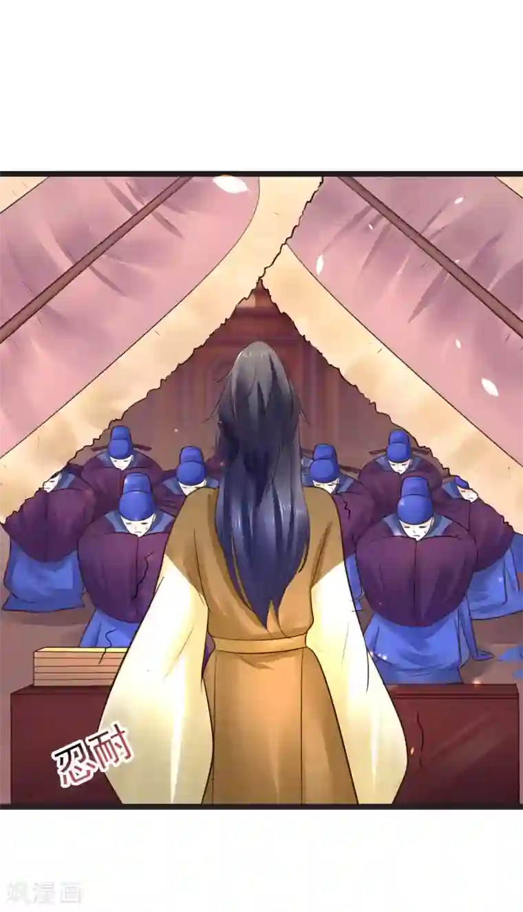 太子殿下养成记第59话 人选