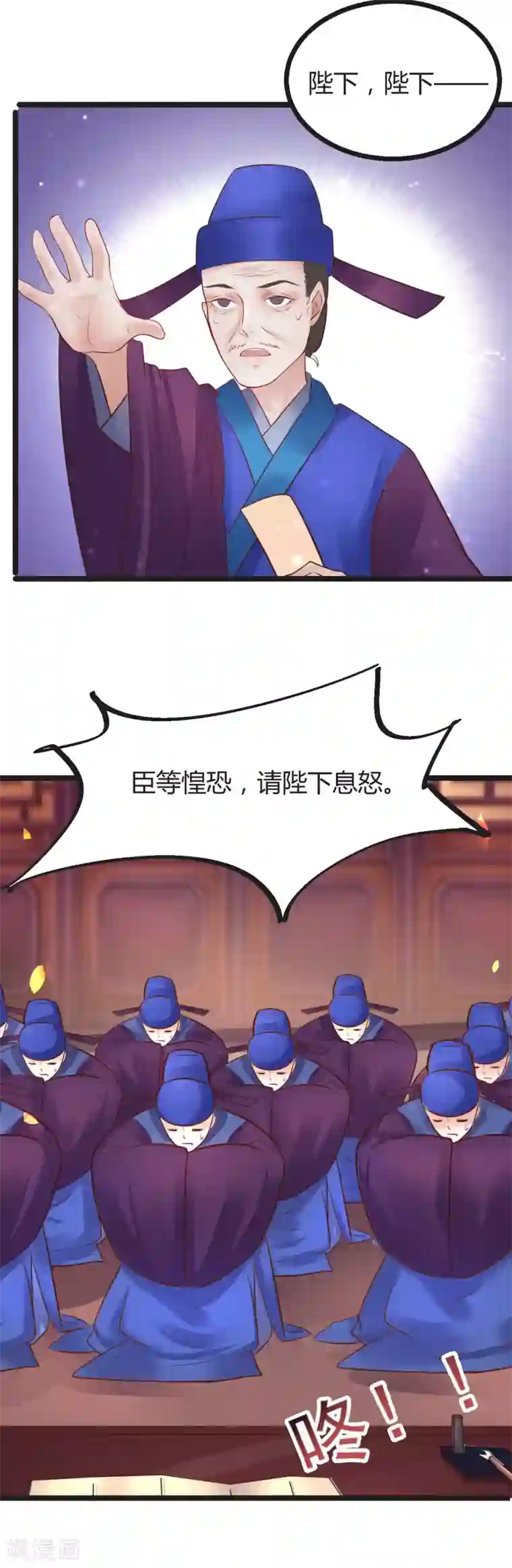 太子殿下养成记第59话 人选