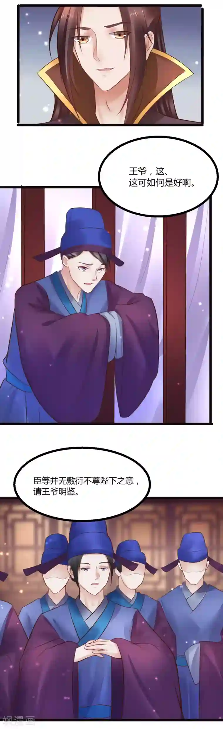 太子殿下养成记第59话 人选