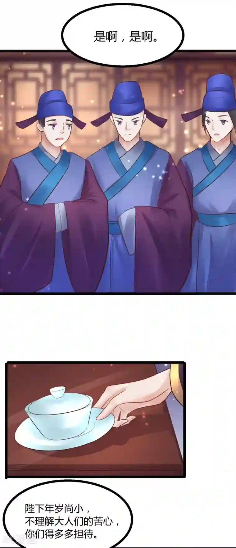 太子殿下养成记第59话 人选