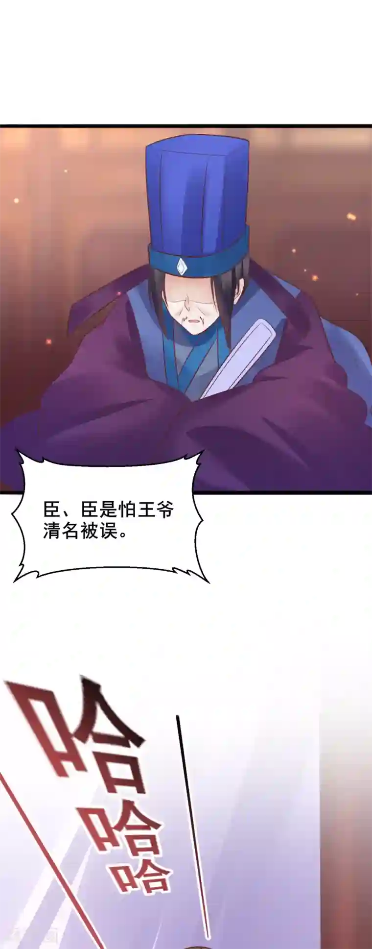 太子殿下养成记第60话 那件事？