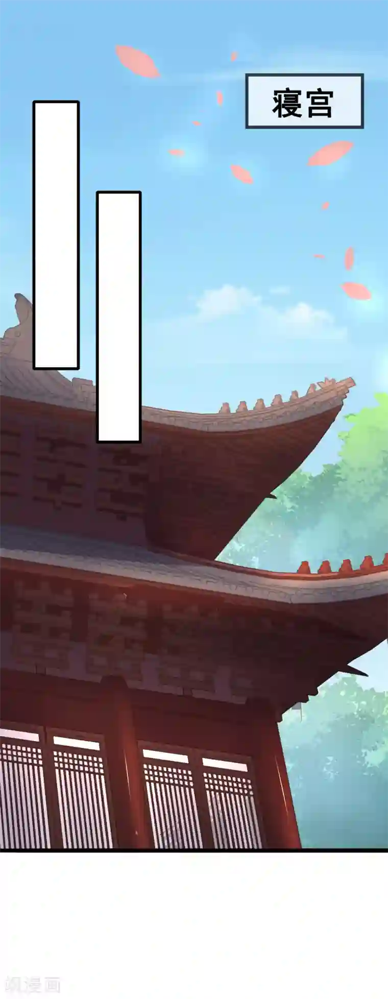 太子殿下养成记第60话 那件事？