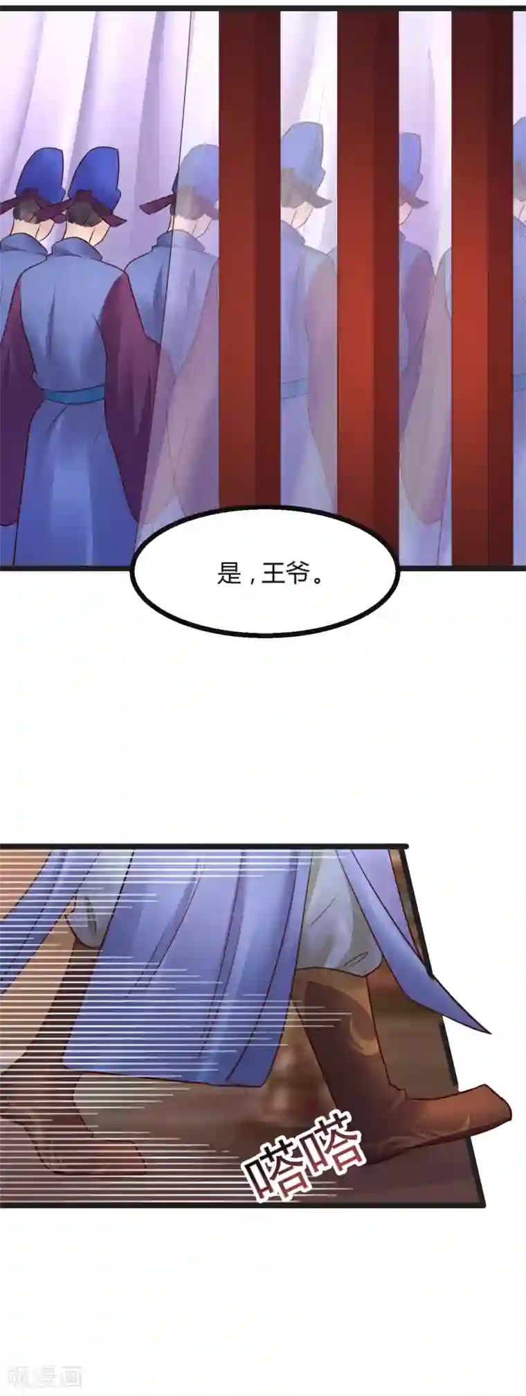 太子殿下养成记第60话 那件事？