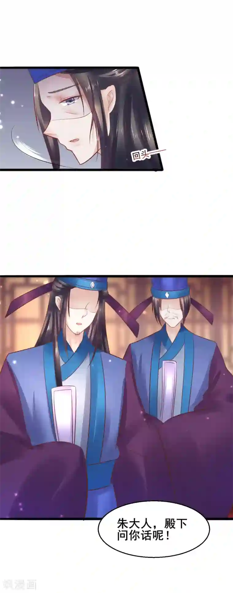 太子殿下养成记第60话 那件事？