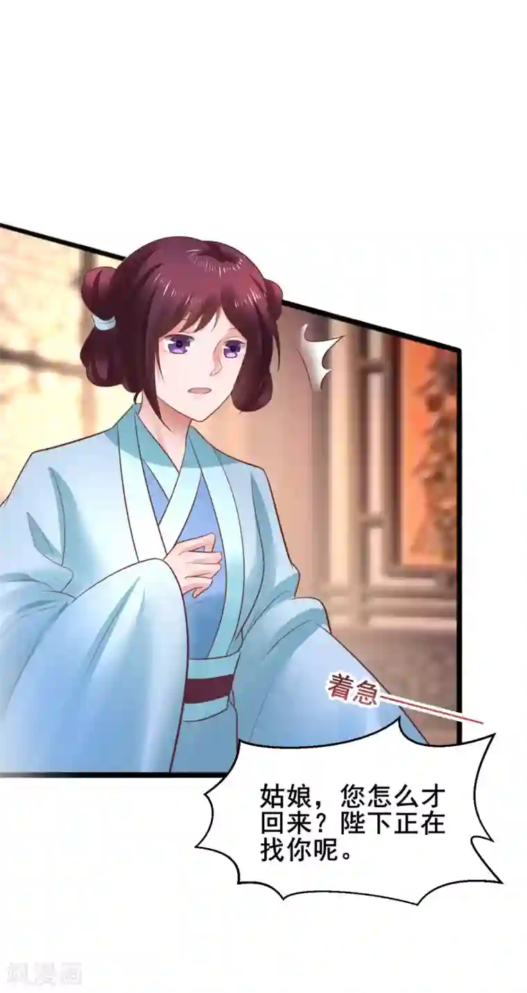 太子殿下养成记第61话 “抓鬼”