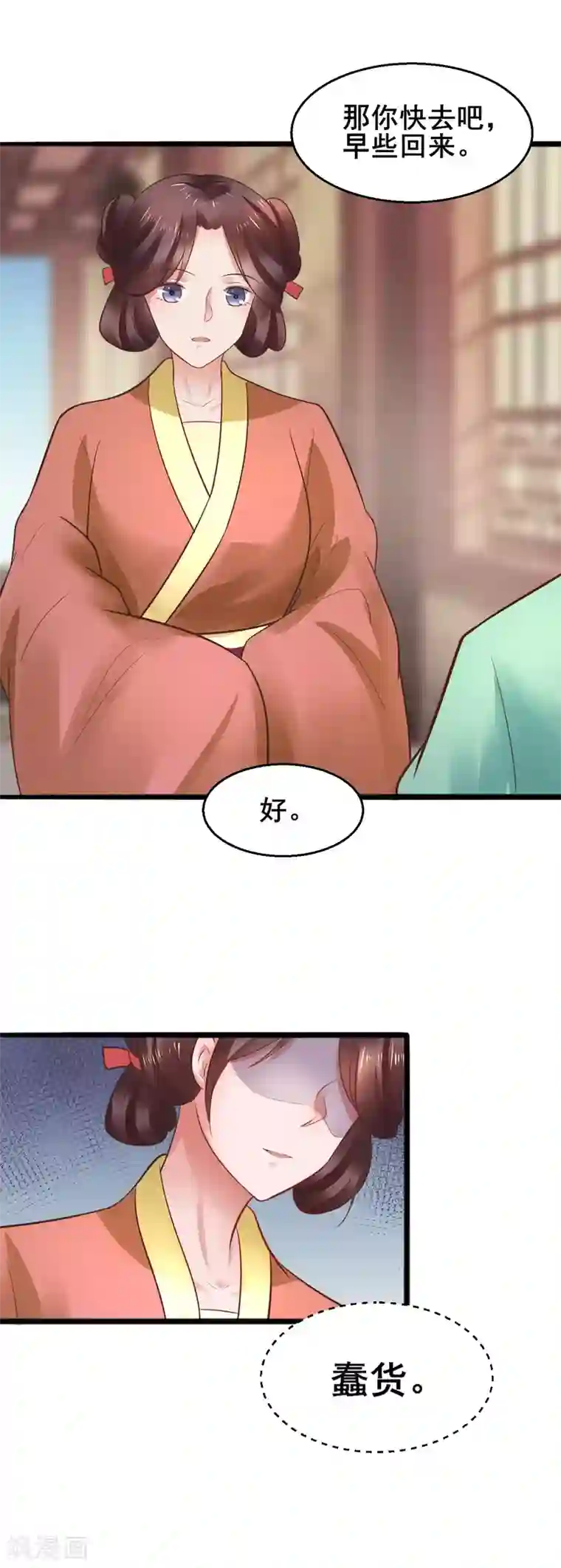 太子殿下养成记第61话 “抓鬼”