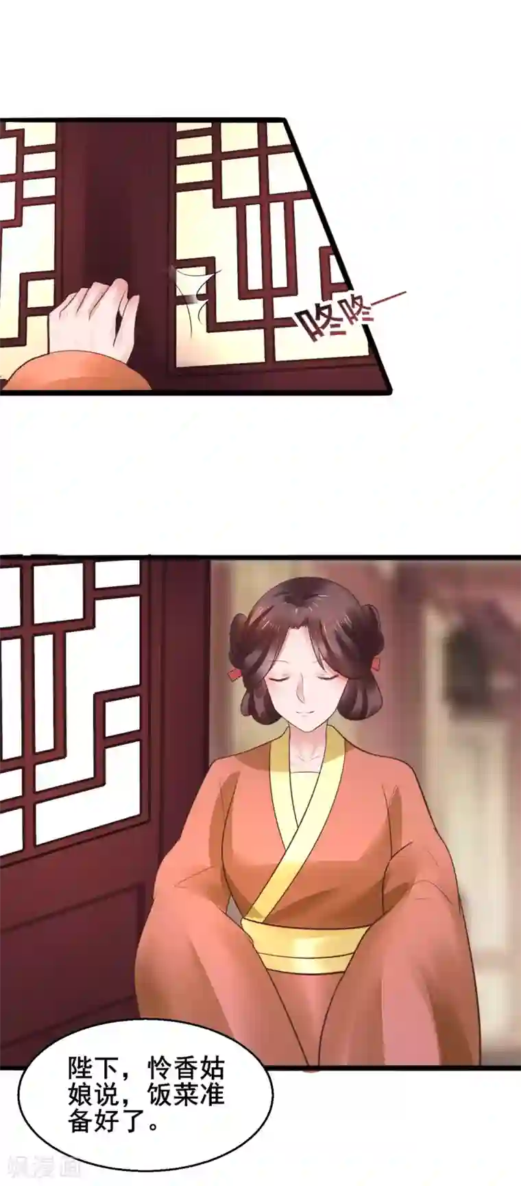 太子殿下养成记第61话 “抓鬼”