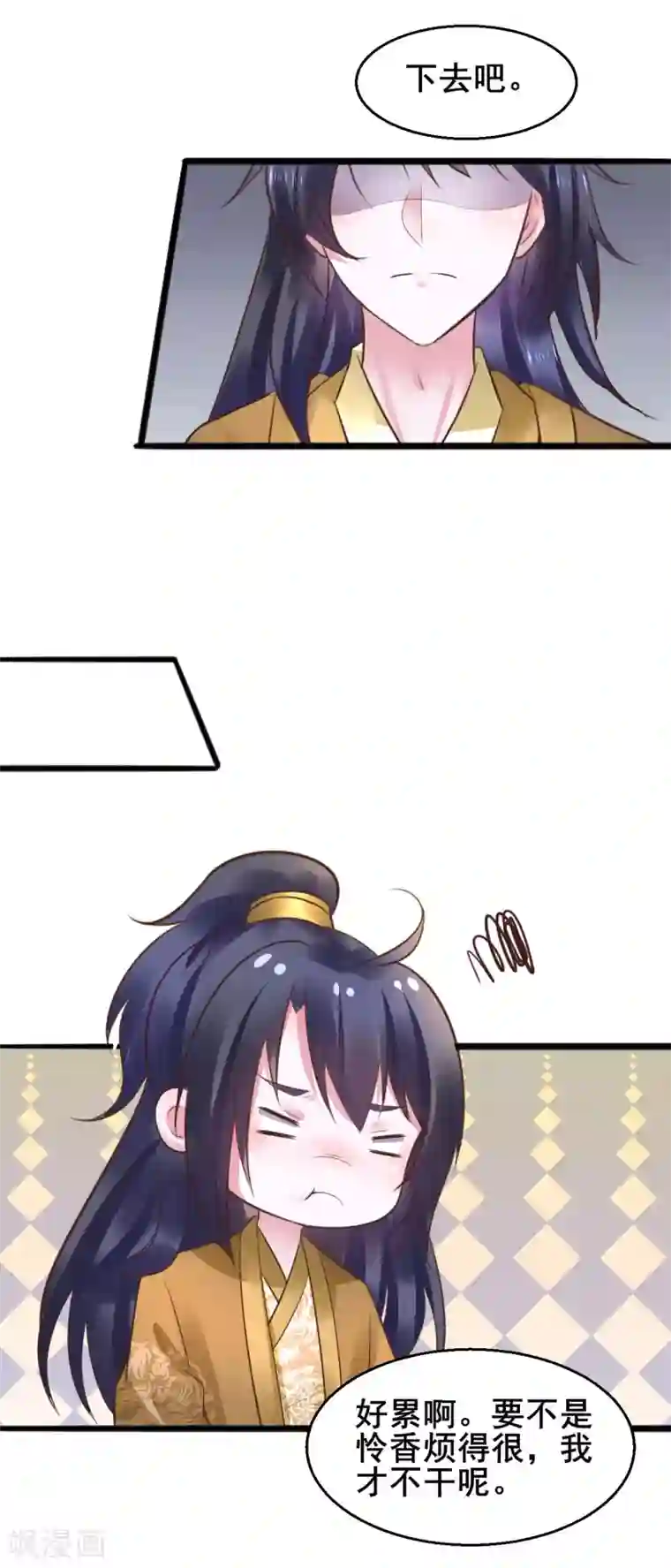 太子殿下养成记第61话 “抓鬼”