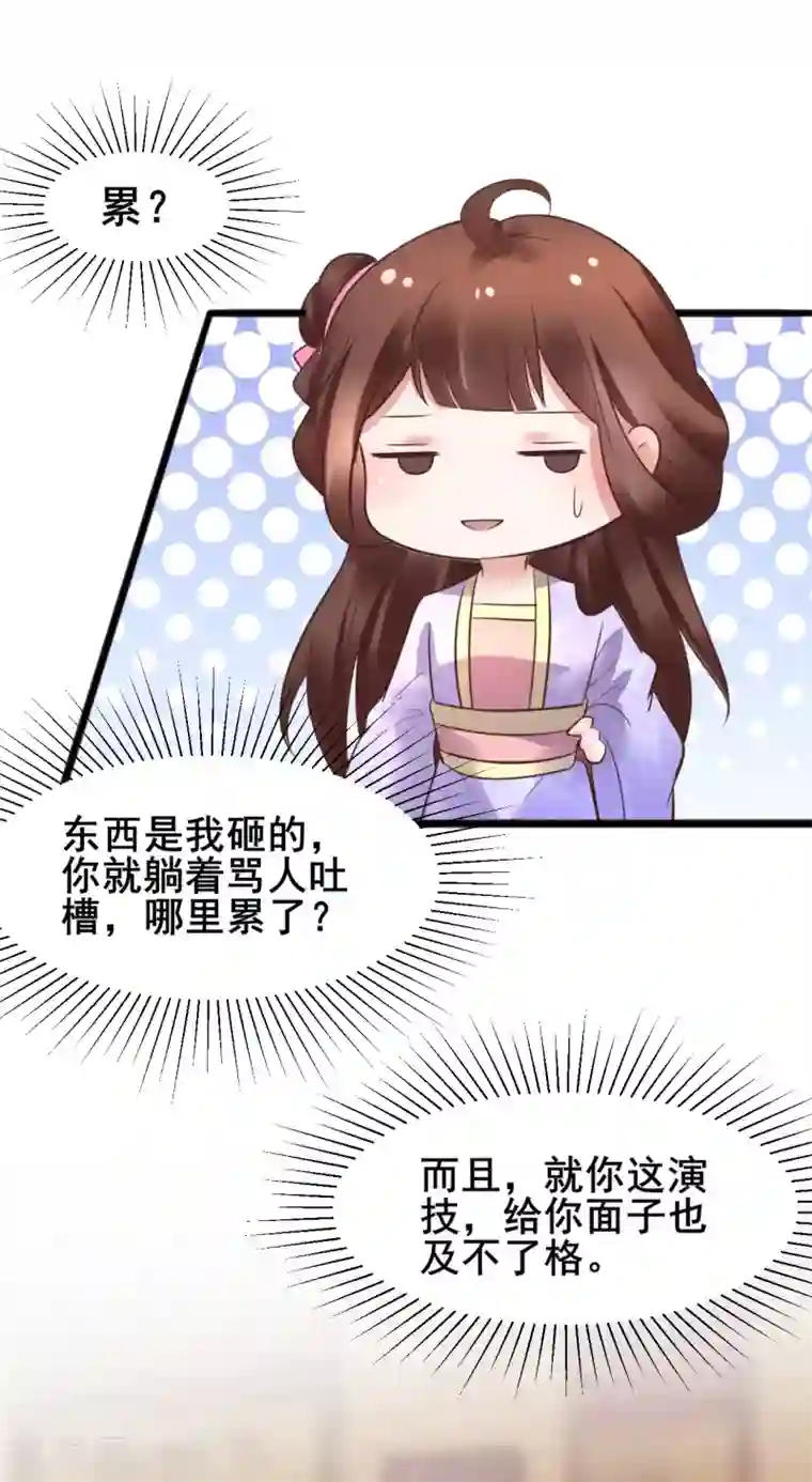 太子殿下养成记第61话 “抓鬼”