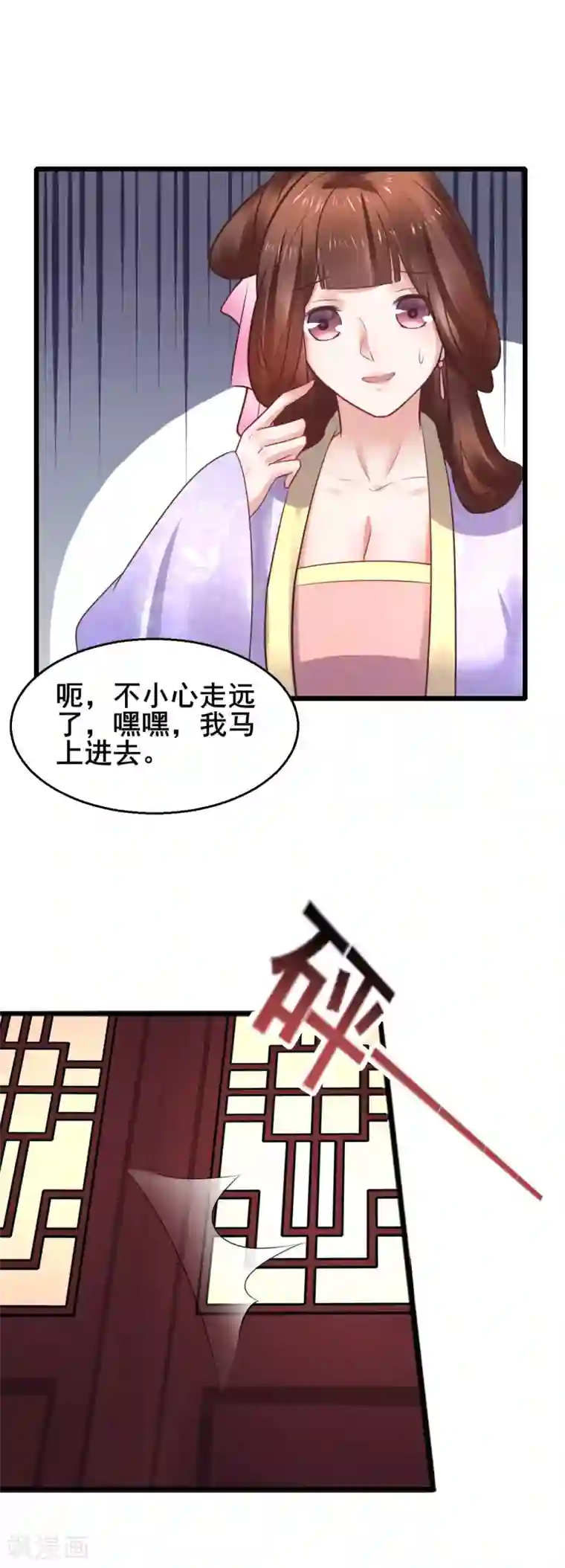 太子殿下养成记第61话 “抓鬼”