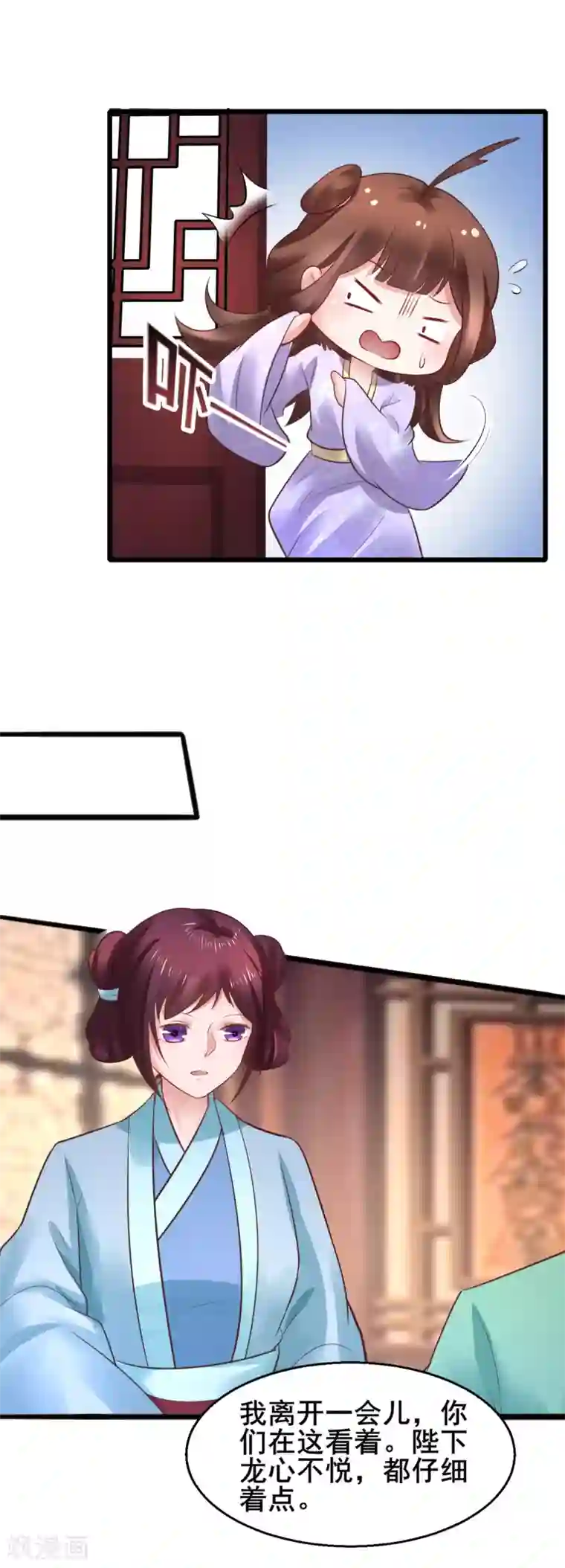 太子殿下养成记第61话 “抓鬼”