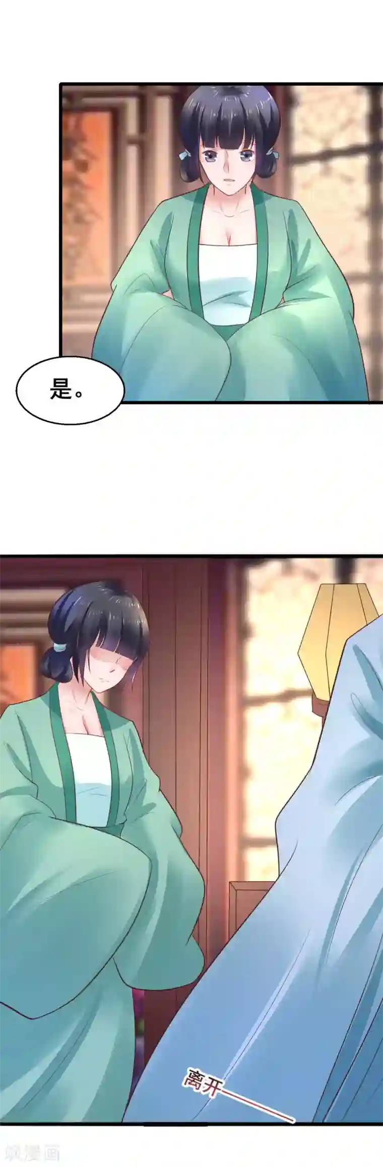 太子殿下养成记第61话 “抓鬼”