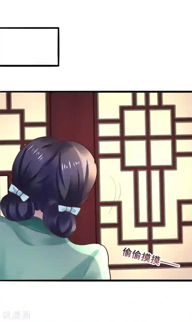 太子殿下养成记第61话 “抓鬼”