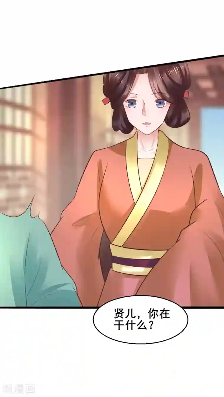 太子殿下养成记第61话 “抓鬼”