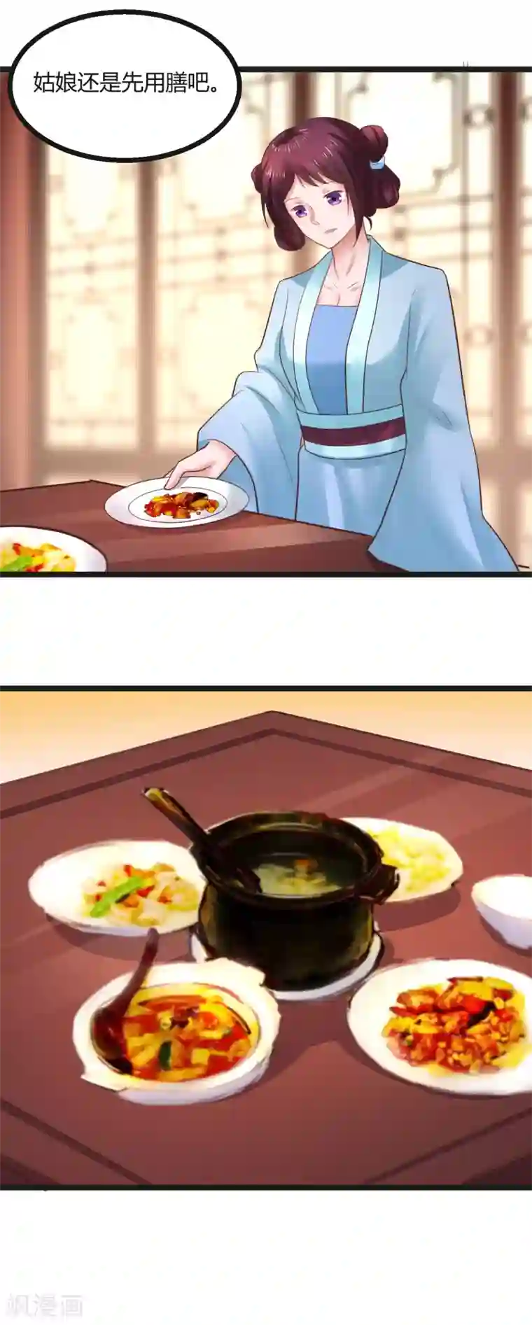 太子殿下养成记第62话 筱雨起疑