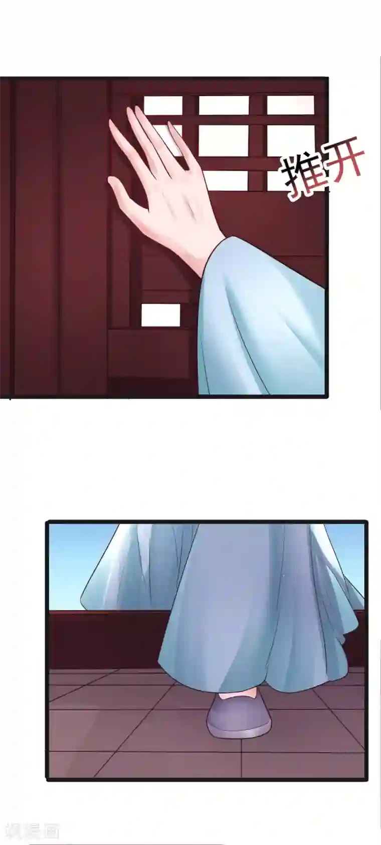 太子殿下养成记第62话 筱雨起疑