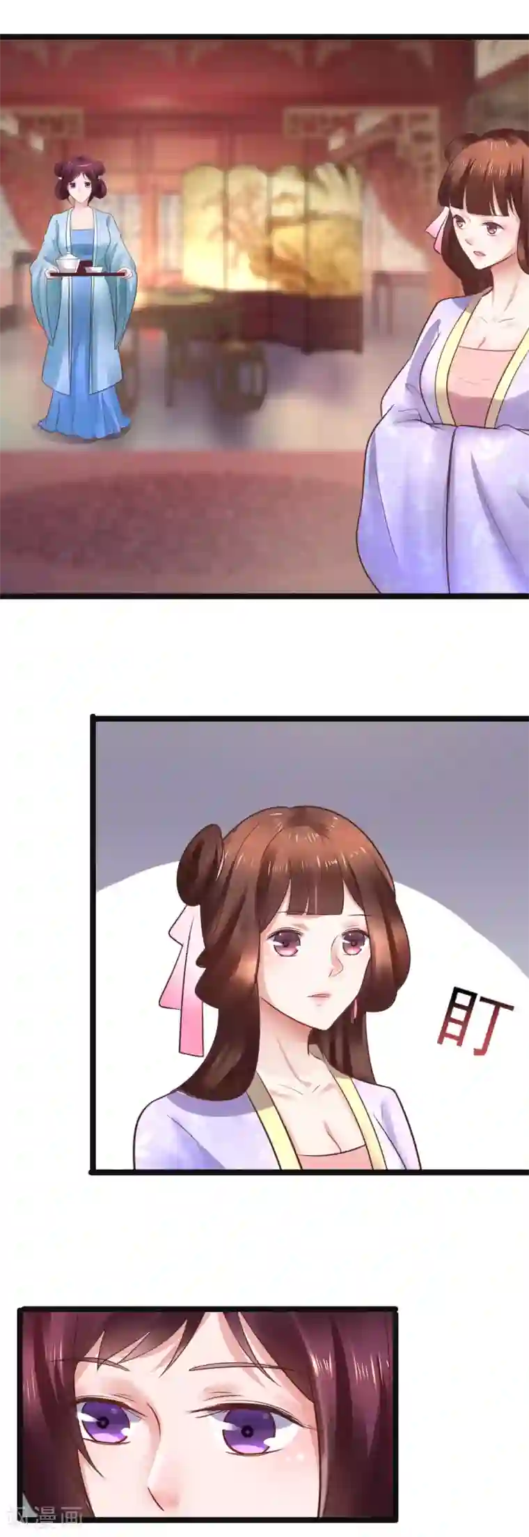 太子殿下养成记第62话 筱雨起疑