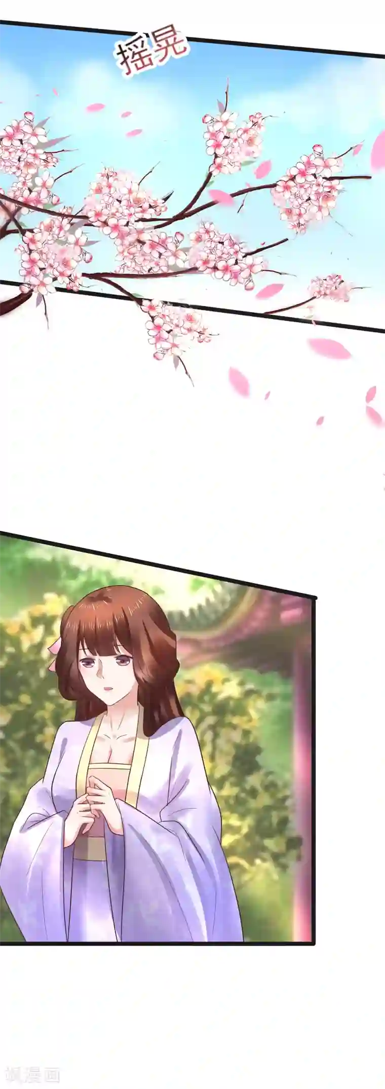 太子殿下养成记第63话 草丛里是谁