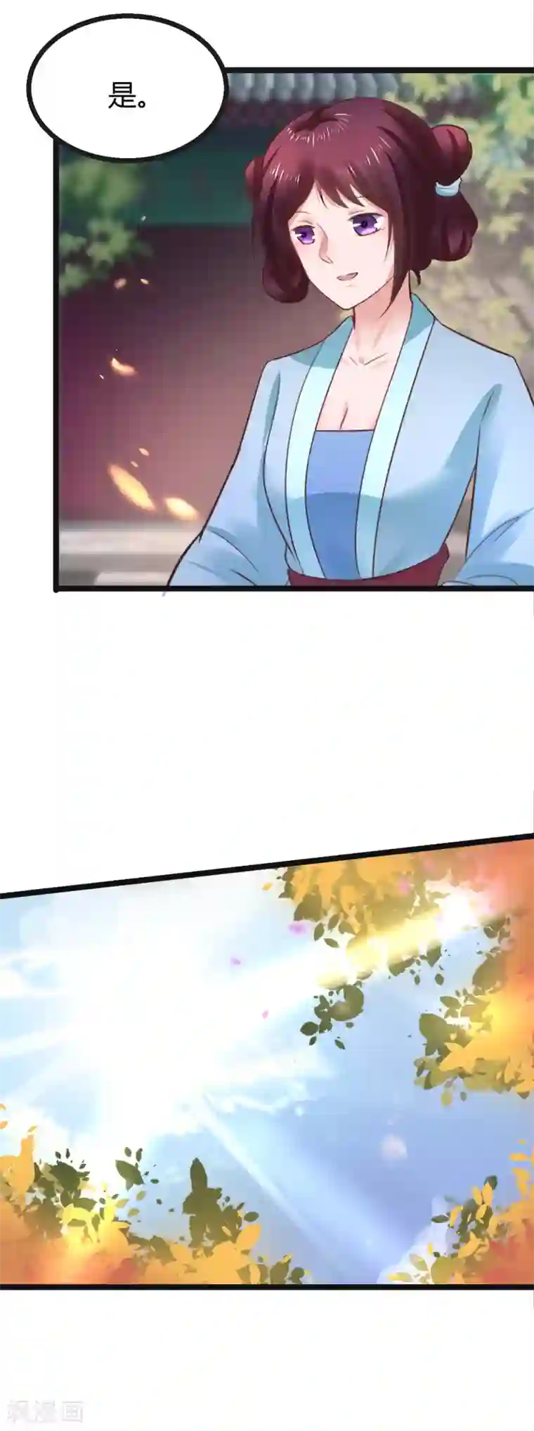 太子殿下养成记第63话 草丛里是谁