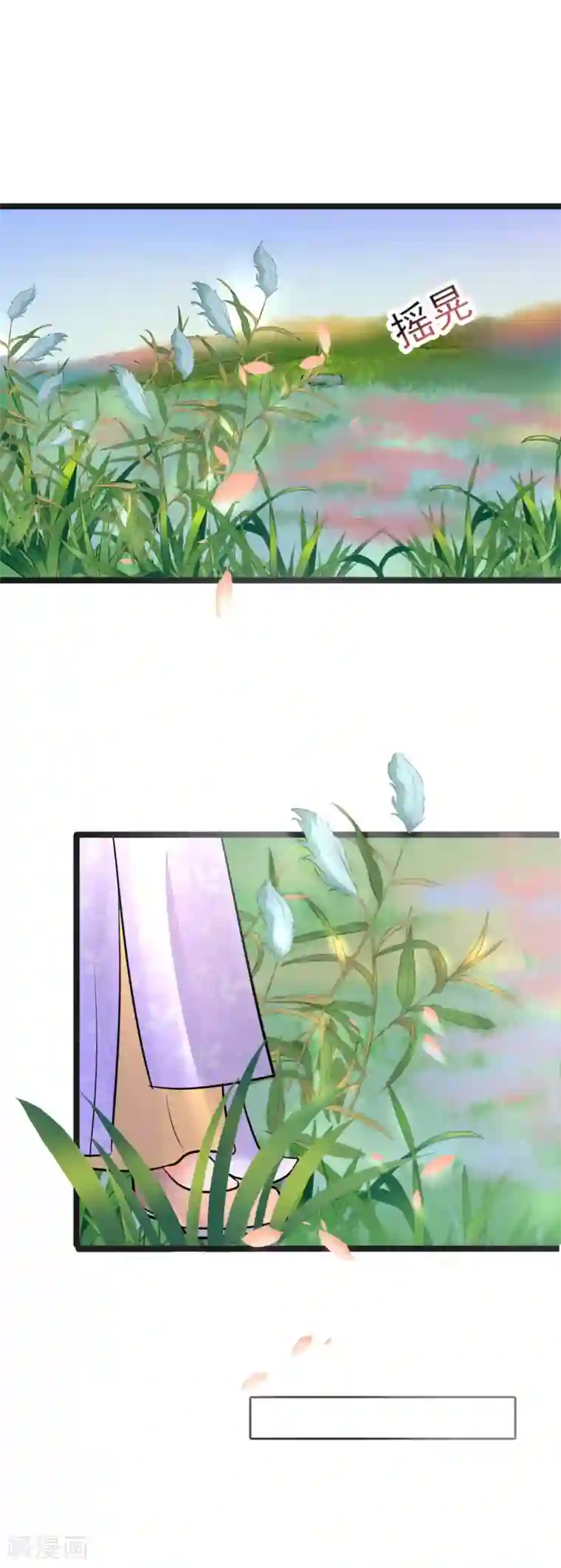 太子殿下养成记第63话 草丛里是谁