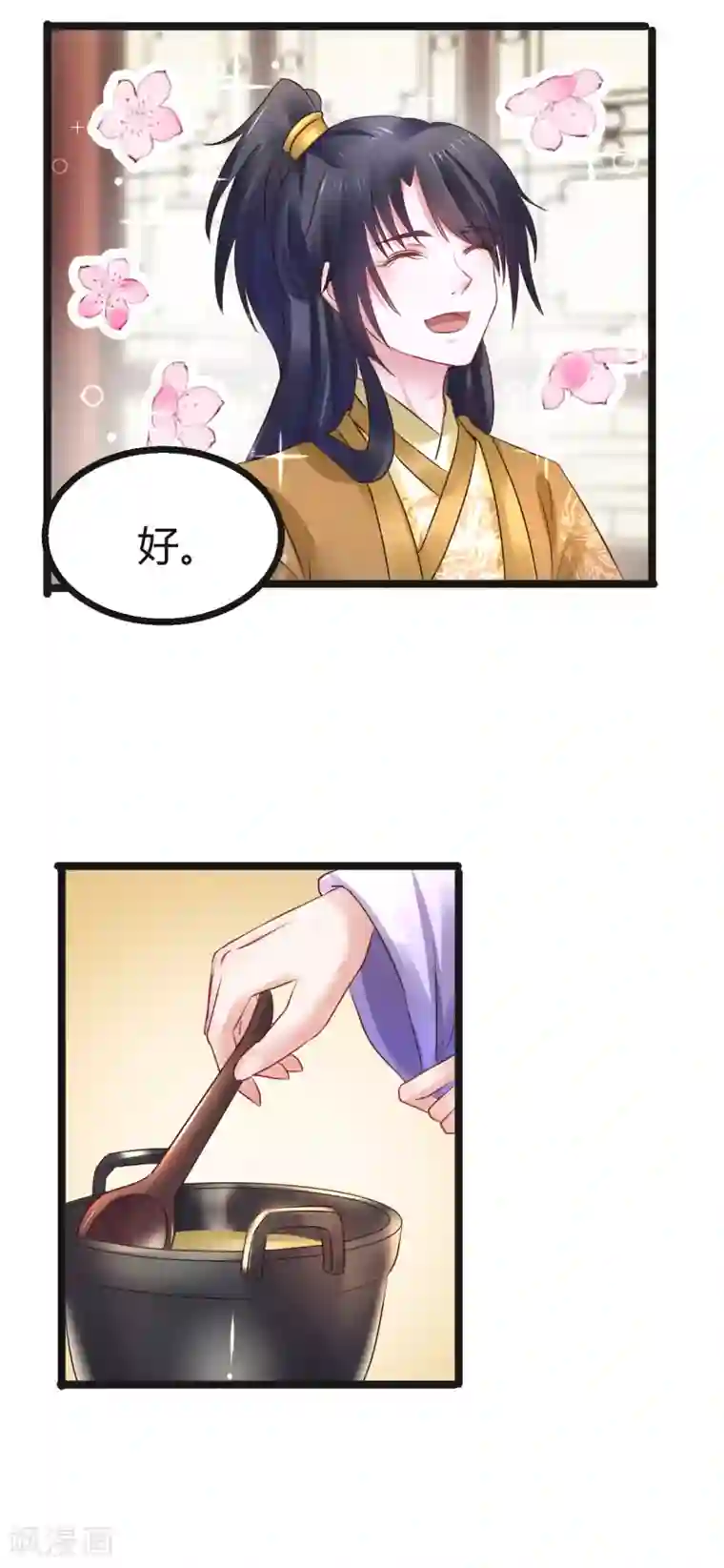 太子殿下养成记第63话 草丛里是谁