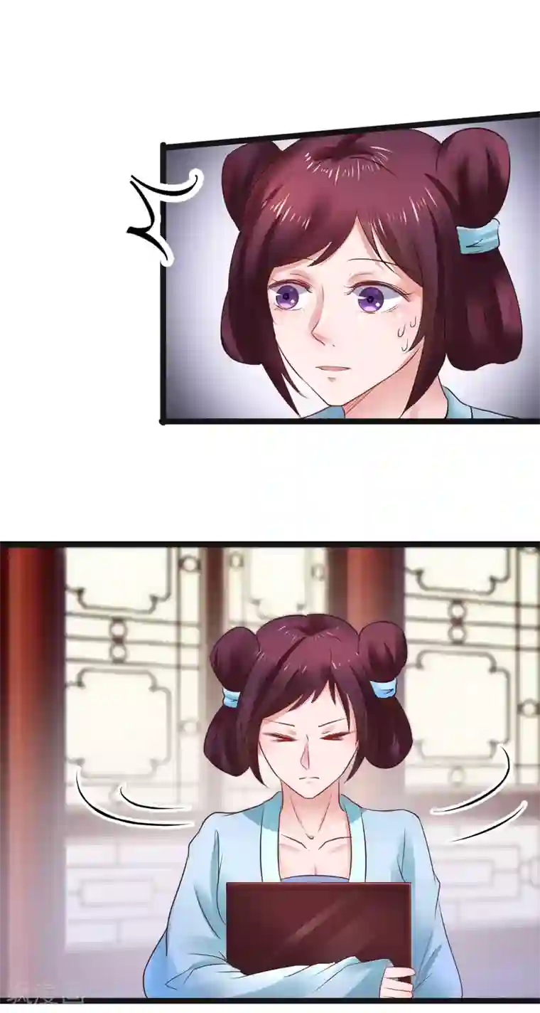 太子殿下养成记第63话 草丛里是谁