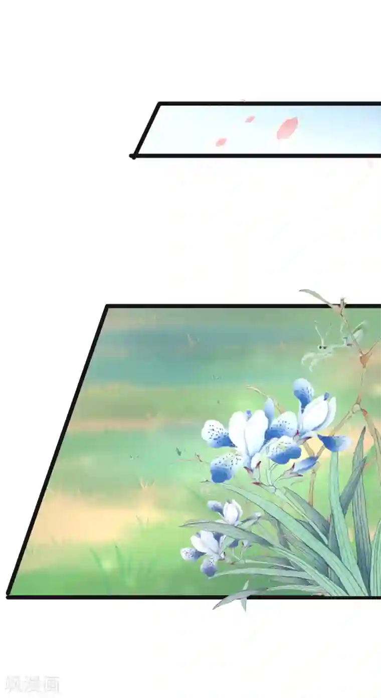 太子殿下养成记第63话 草丛里是谁